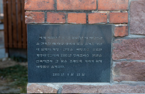 대구읍성 조형물