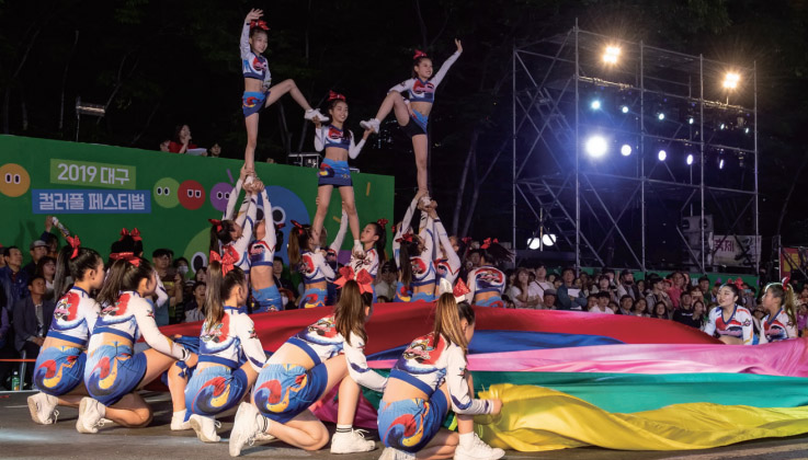 컬러풀대구페스티벌