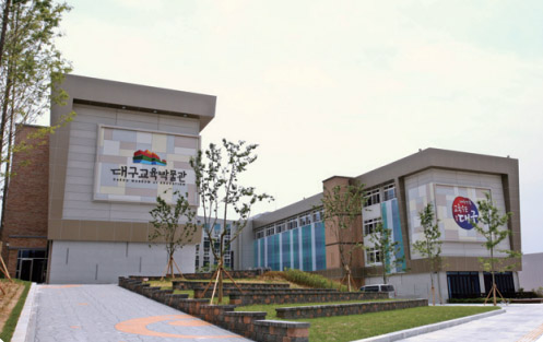 대구교육박물관