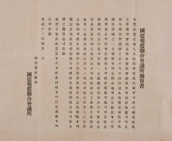 국채보상운동기념관