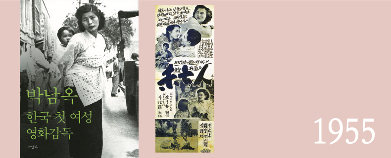 박남옥 감독의 <미망인> 개봉